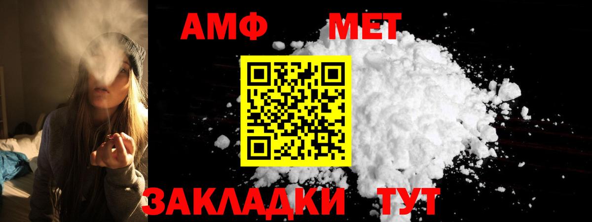 АМФЕТАМИН  Амфетамин 98%  Вход с VPN  Медногорск 