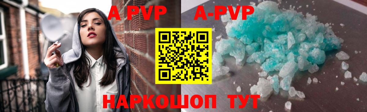 APVP VHQ  Вход с VPN  A-PVP СК  где найти наркотики  Медногорск 