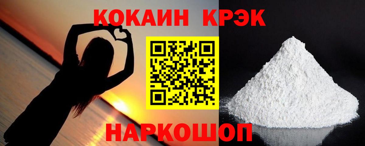 Кокаин Колумбийский  КОКАИН 98%  Вход с VPN  Медногорск 