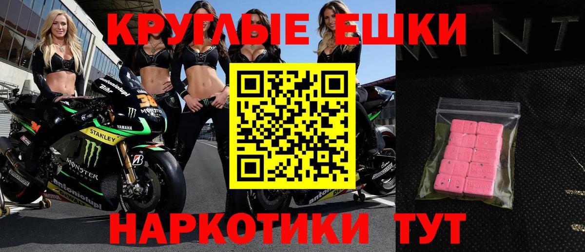 ЭКСТАЗИ mix  Экстази  Вход с VPN  Медногорск  ЭКСТАЗИ XTC 