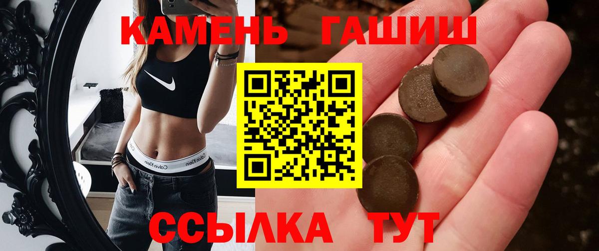 ГАШ индика сатива  ГАШ hashish  Вход с VPN  Медногорск 