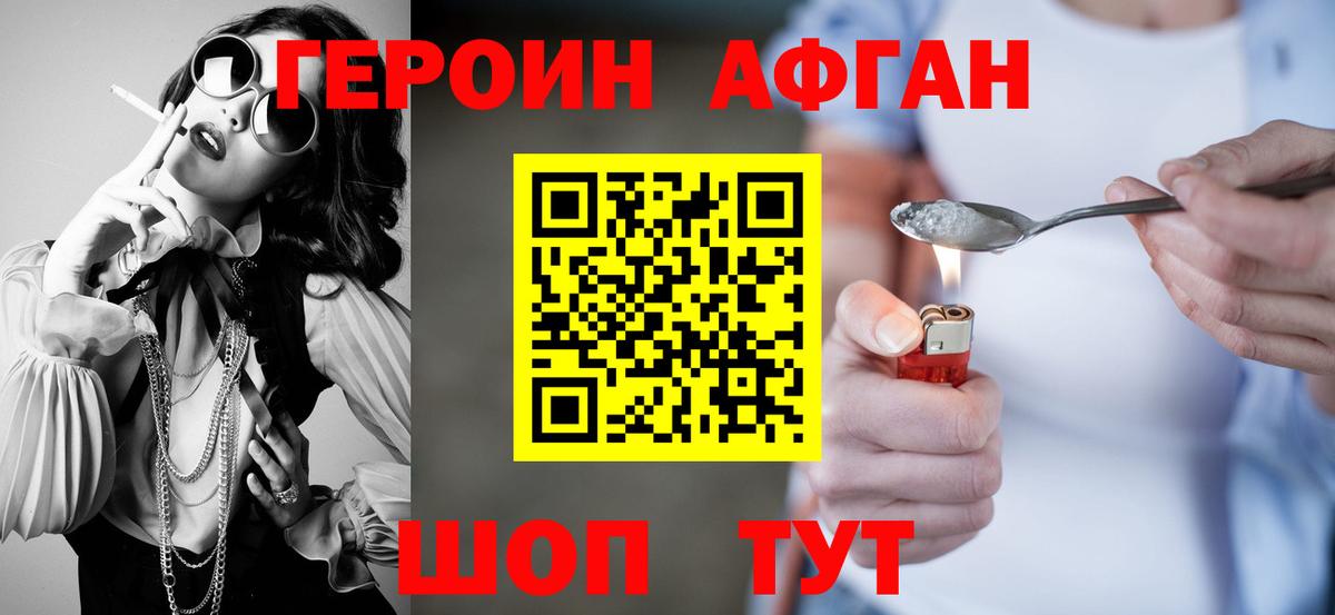 Героин VHQ  ГЕРОИН  Медногорск  Вход с VPN 