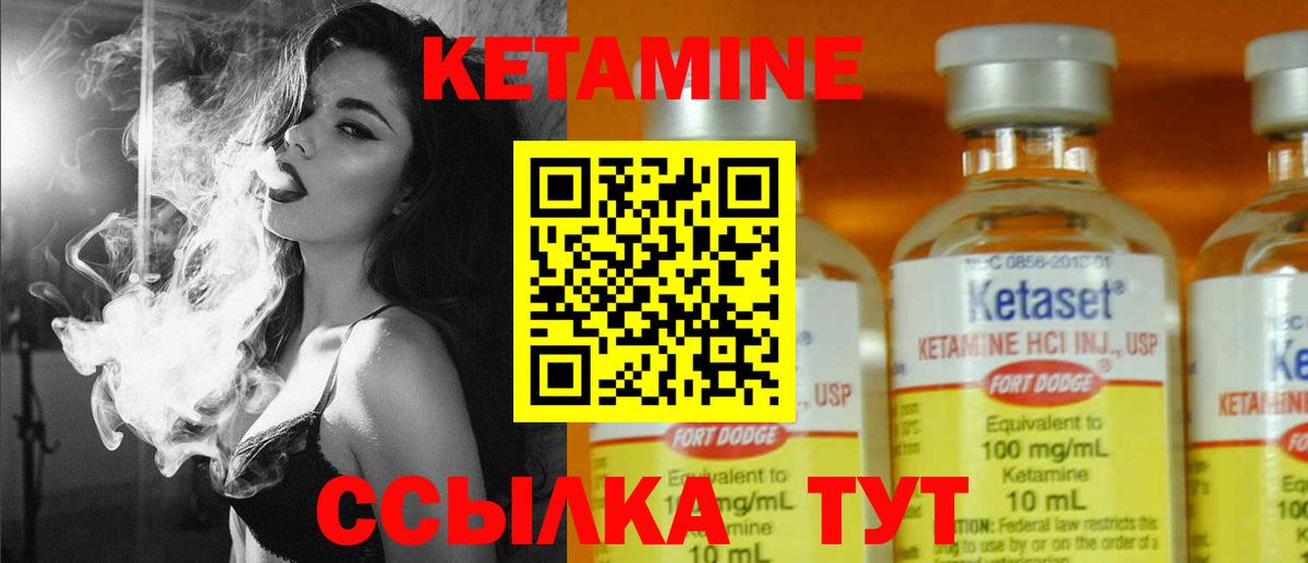 КЕТАМИН ketamine Медногорск