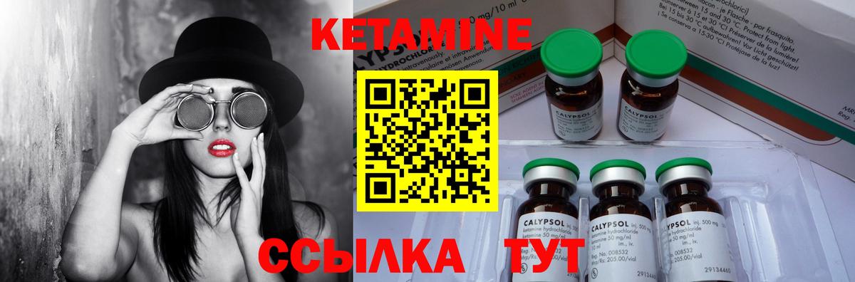 Кетамин ketamine  Вход с VPN  Медногорск 