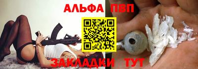 ALPHA PVP Жуковский