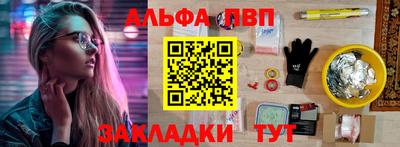ALPHA PVP Жуковский