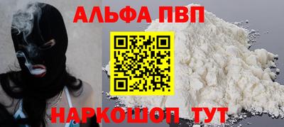 а пвп мука Заволжье