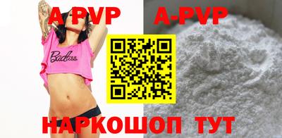 ALPHA PVP Жуковский
