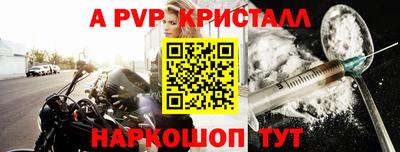ALPHA PVP Жуковский