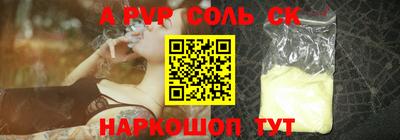 а пвп мука Заволжье