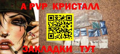 ALPHA PVP Жуковский