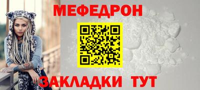 мяу мяу кристалл Изобильный