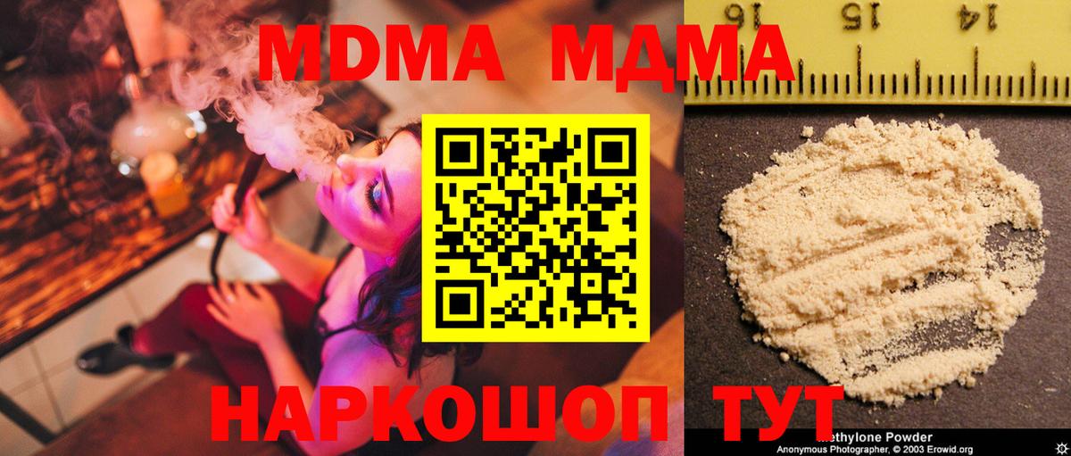 МДМА  МДМА VHQ  Вход с VPN  Медногорск 