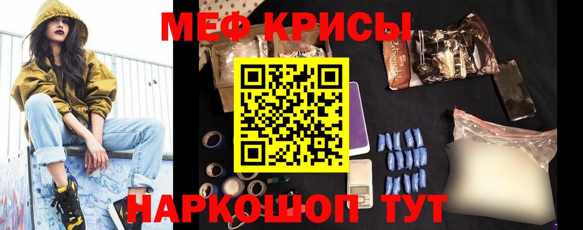 Меф  Мефедрон mephedrone  Медногорск  Вход с VPN  Меф mephedrone 