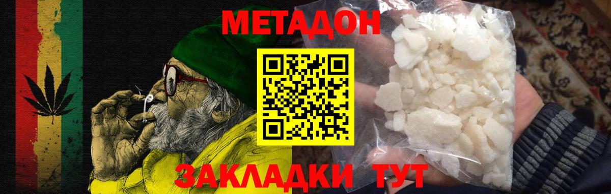 Метадон VHQ  Вход с VPN  МЕТАДОН methadone  Медногорск 
