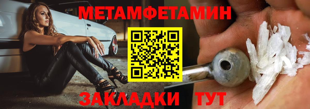 МЕТАМФЕТАМИН Декстрометамфетамин 99.9%  Вход с VPN  Медногорск 