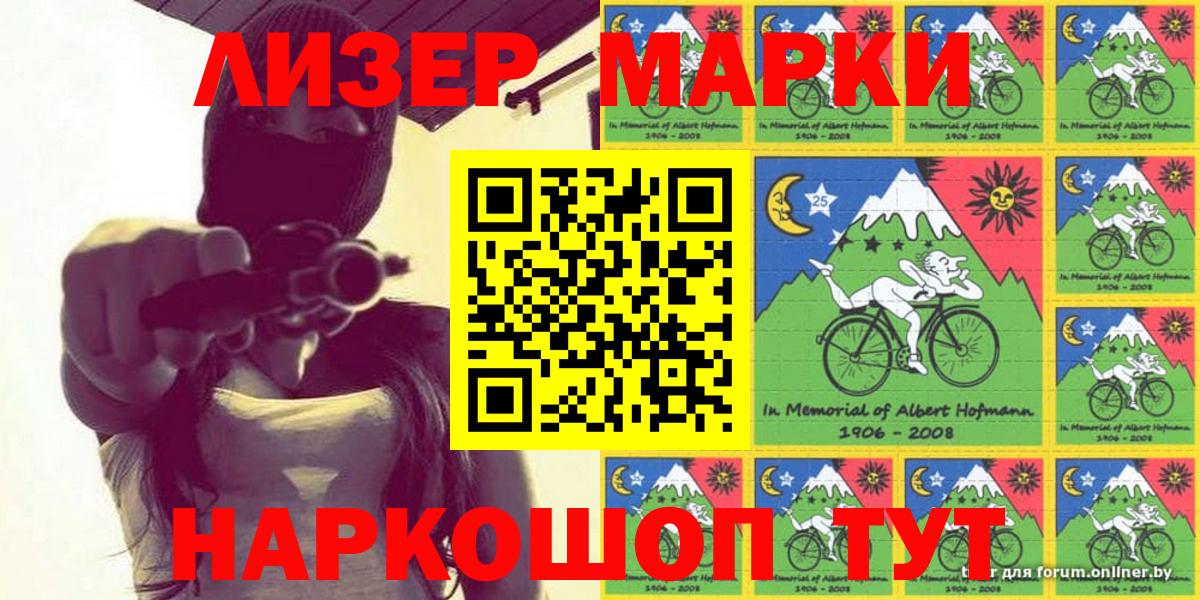 Медногорск  Марки 25I-NBOMe 1,5мг  Наркотические марки  Вход с VPN 