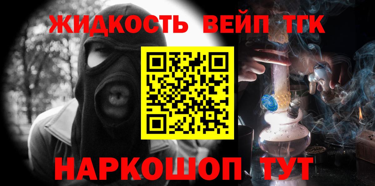Дистиллят ТГК THC oil Медногорск