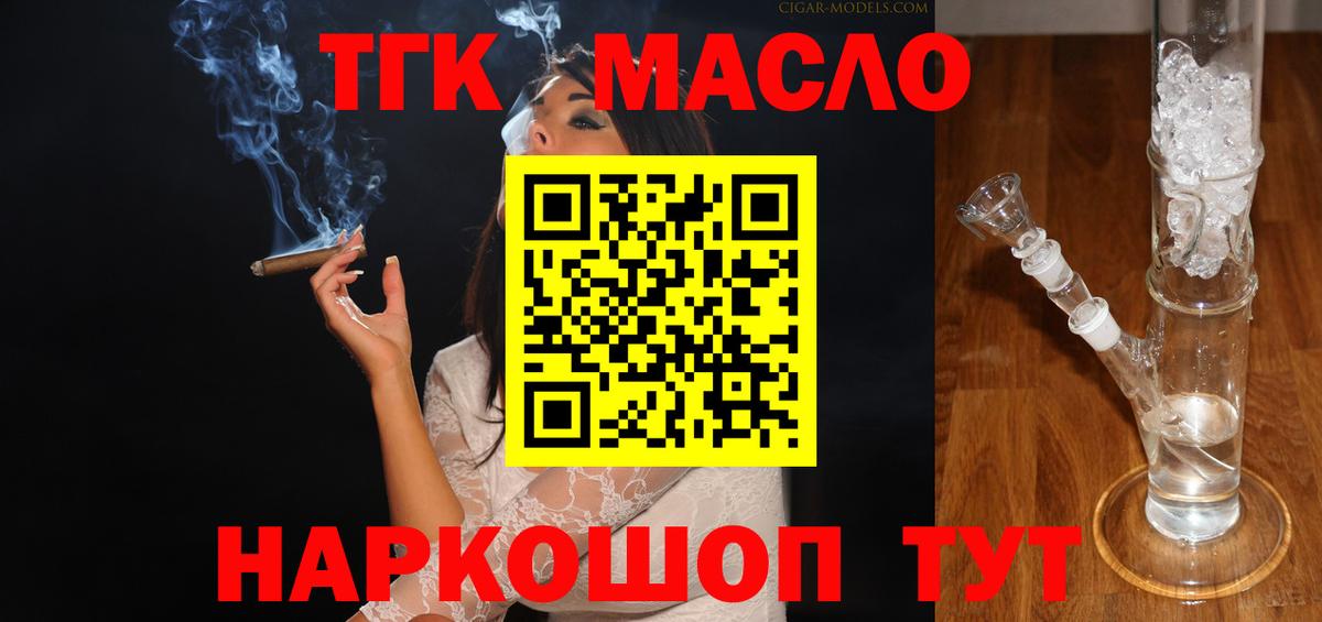 Медногорск  ТГК вейп  Вход с VPN 
